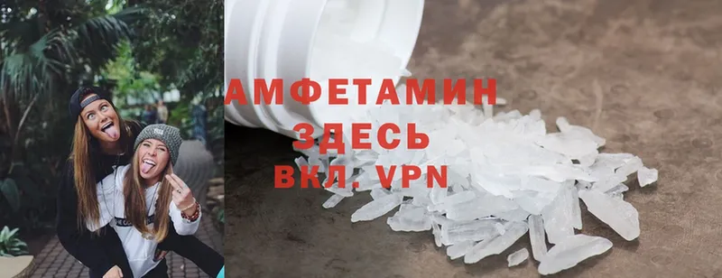 Amphetamine Premium  Вязьма 