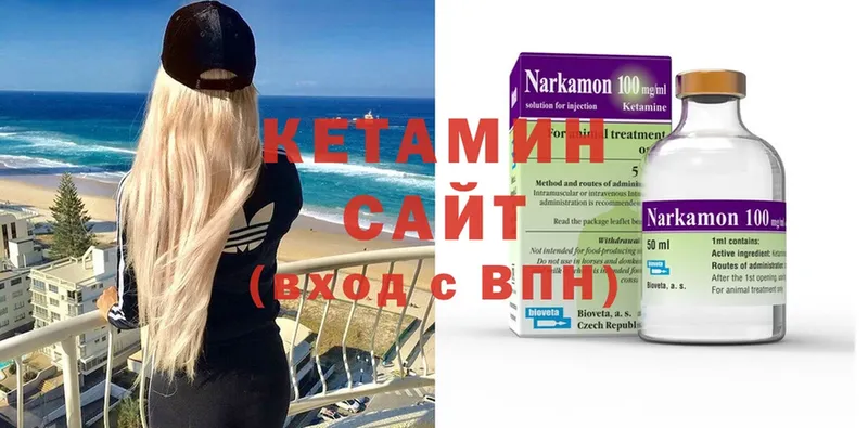 даркнет сайт  Вязьма  КЕТАМИН ketamine 